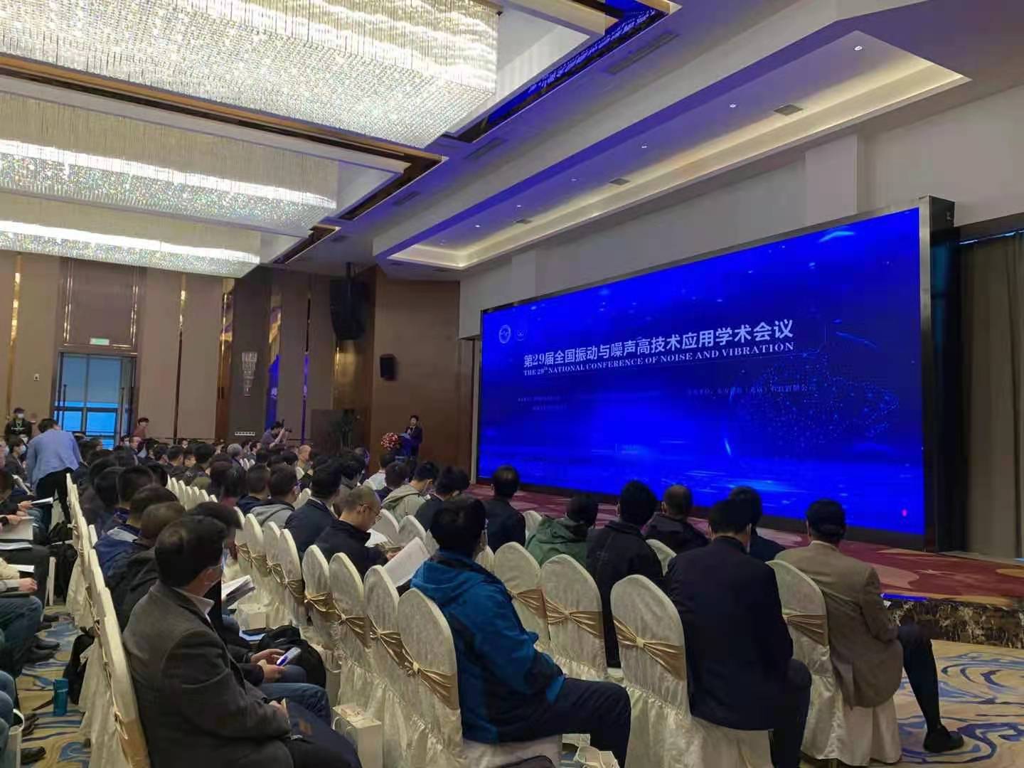 第二十九屆全國振動與噪聲高技術(shù)及應(yīng)用學術(shù)會議（第12場）(圖2)