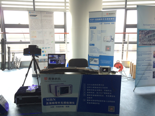 2014高強鋼熱沖壓成形國際會議(圖1)