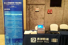 2020預(yù)測與健康管理（PHM）研討會暨產(chǎn)品交流會（第6場）(圖1)