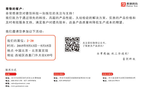 我司參加2015年北京國際工業(yè)智能及自動化展覽會(圖2)