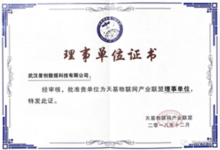 普創(chuàng)助力—中國(guó)天基物聯(lián)網(wǎng)產(chǎn)業(yè)(圖5)