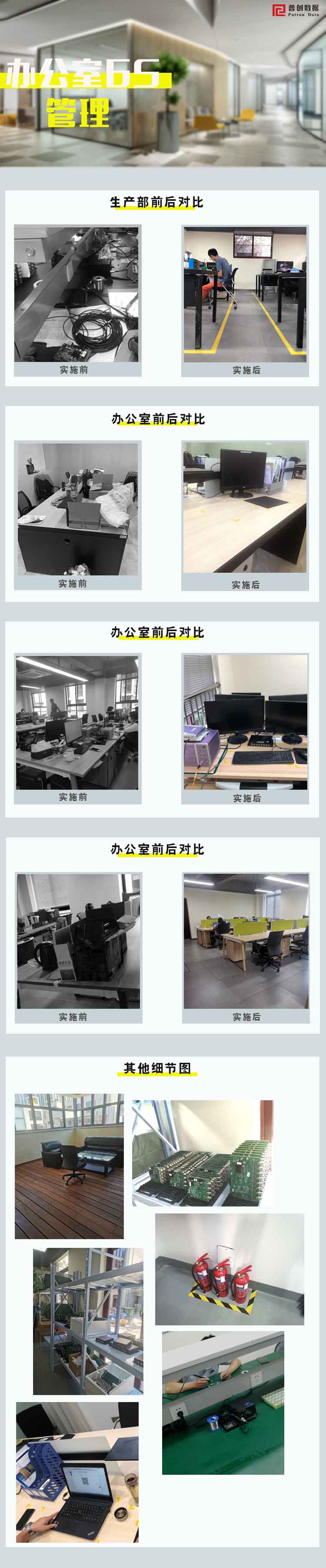 6S丨提高效率從細節(jié)開始(圖3)