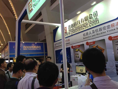 2015北京國際工業(yè)智能及自動化展覽會(圖2)
