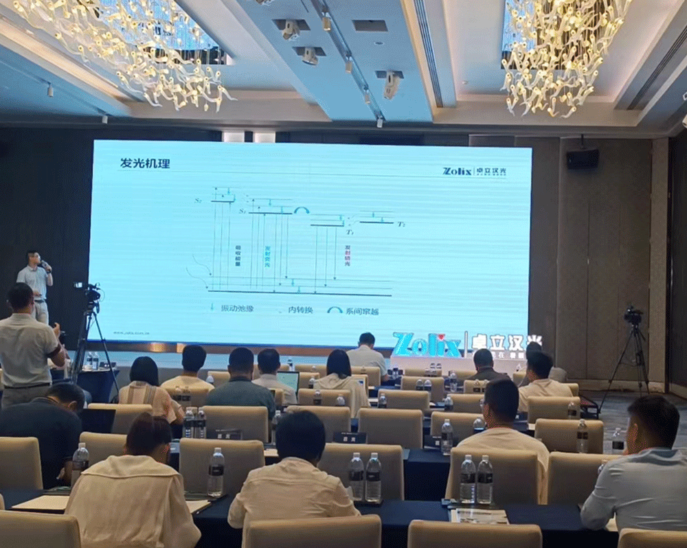 國產(chǎn)光電分析儀器研制與應(yīng)用研討會