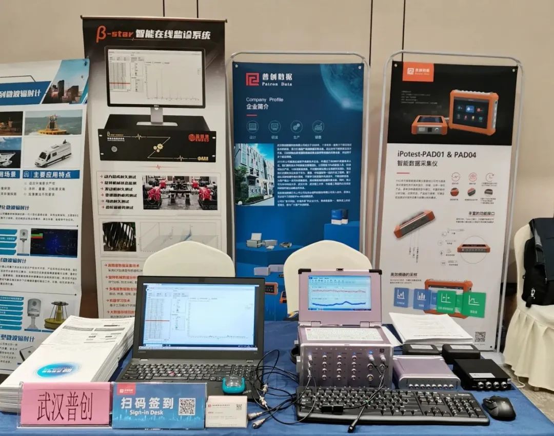 普創(chuàng)數(shù)據(jù)采集設(shè)備