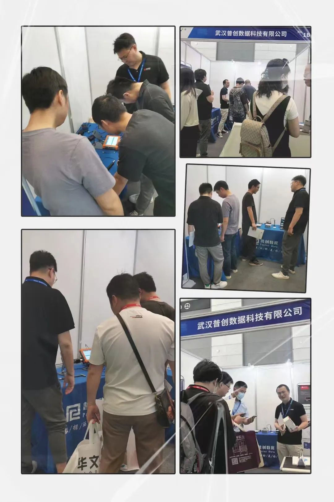 普創(chuàng)數(shù)據(jù)在展會 普創(chuàng)數(shù)據(jù)在展會