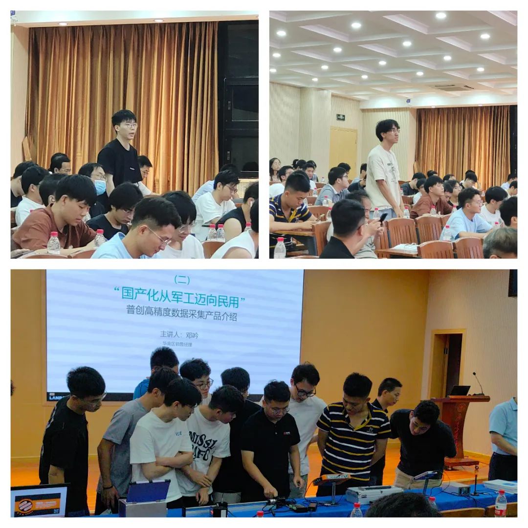 普創(chuàng)數(shù)據(jù)采集研討會(huì) 普創(chuàng)數(shù)據(jù)采集研討會(huì)