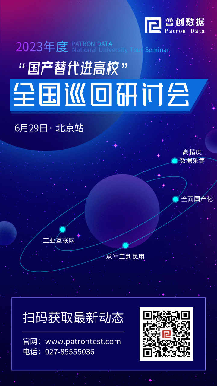 下一站，6月29日北京見！