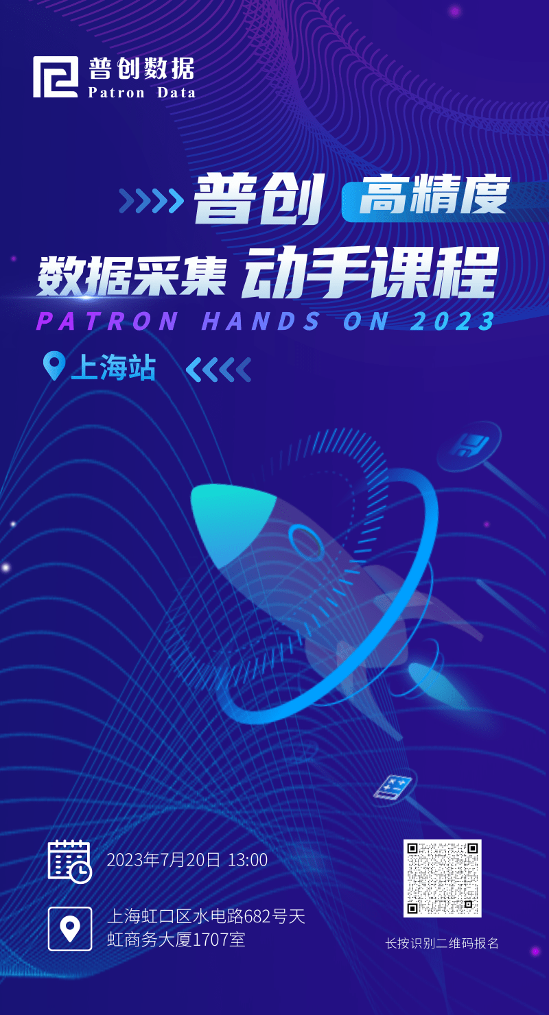 普創(chuàng)高精度數(shù)據(jù)采集暑期動(dòng)手課程