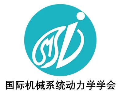 國際機(jī)械系統(tǒng)動(dòng)力學(xué)學(xué)會(huì) 國際機(jī)械系統(tǒng)動(dòng)力學(xué)學(xué)會(huì)