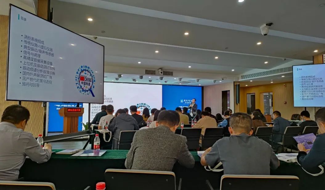 第一屆“噪聲防治及聲學(xué)技術(shù)”培訓(xùn) 第一屆“噪聲防治及聲學(xué)技術(shù)”培訓(xùn)