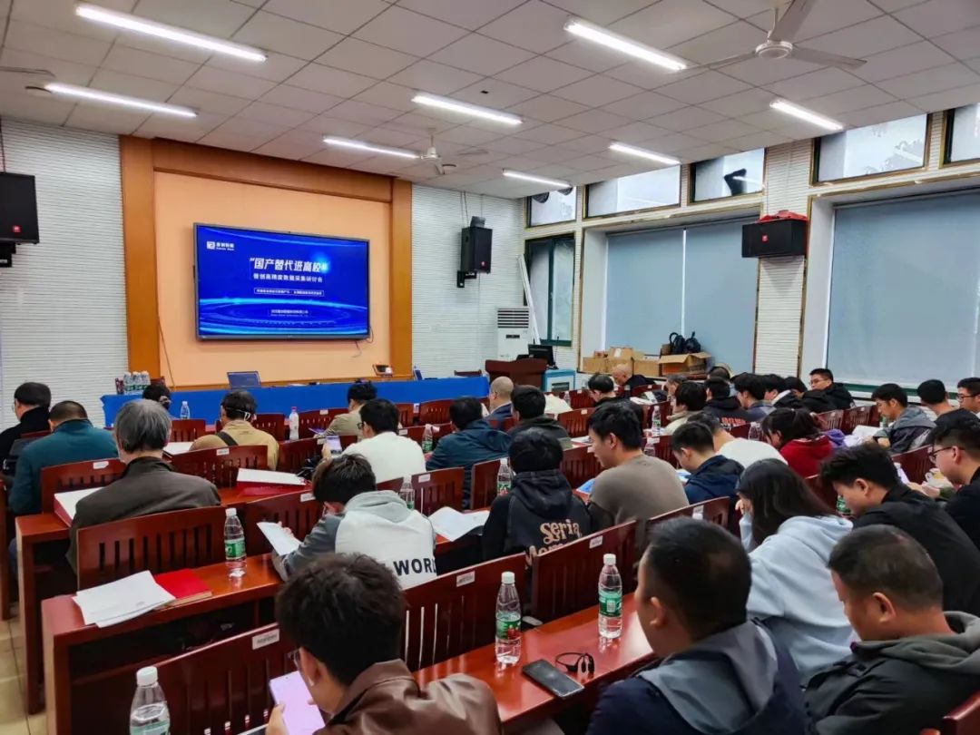 普創(chuàng)高精度數(shù)據(jù)采集研討會-中南大學(xué)專場