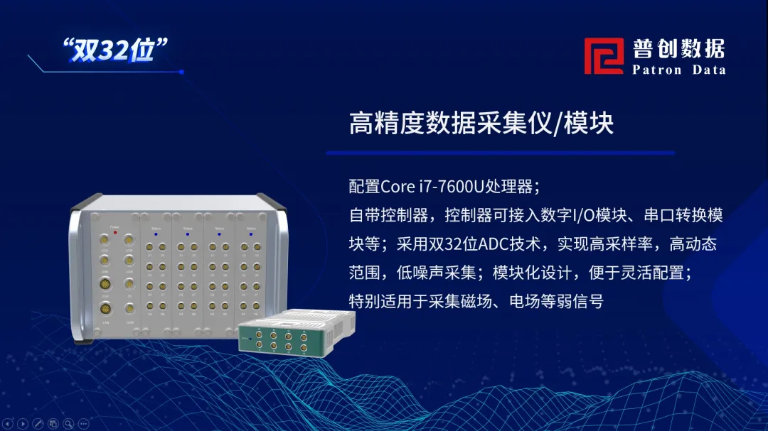 高精度數(shù)據(jù)采集儀