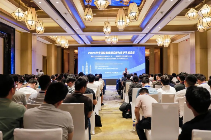 2024年全國設(shè)備監(jiān)測診斷與維護學(xué)術(shù)會議在大理圓滿落幕(圖3) 2024年全國設(shè)備監(jiān)測診斷與維護學(xué)術(shù)會議在大理圓滿落幕(圖3)