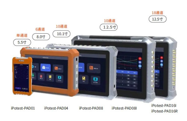 普創(chuàng)Pad系列智能數(shù)據(jù)采集儀 普創(chuàng)Pad系列智能數(shù)據(jù)采集儀