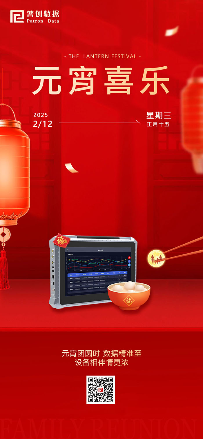 元宵節(jié)海報(bào) 拷貝.jpg