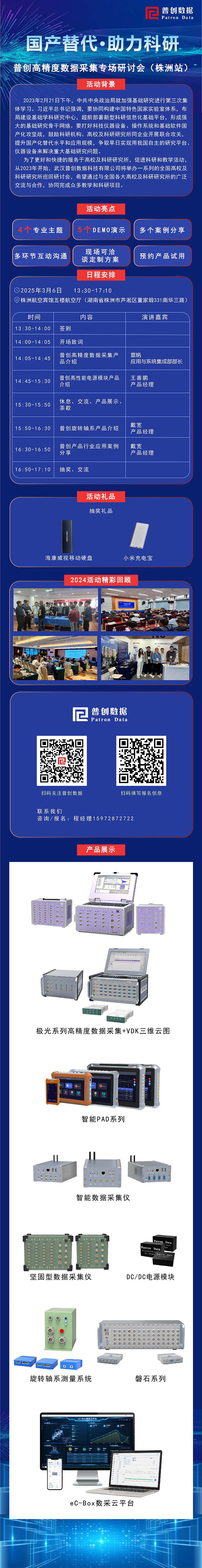 株洲研討會(huì)1 拷貝.jpg