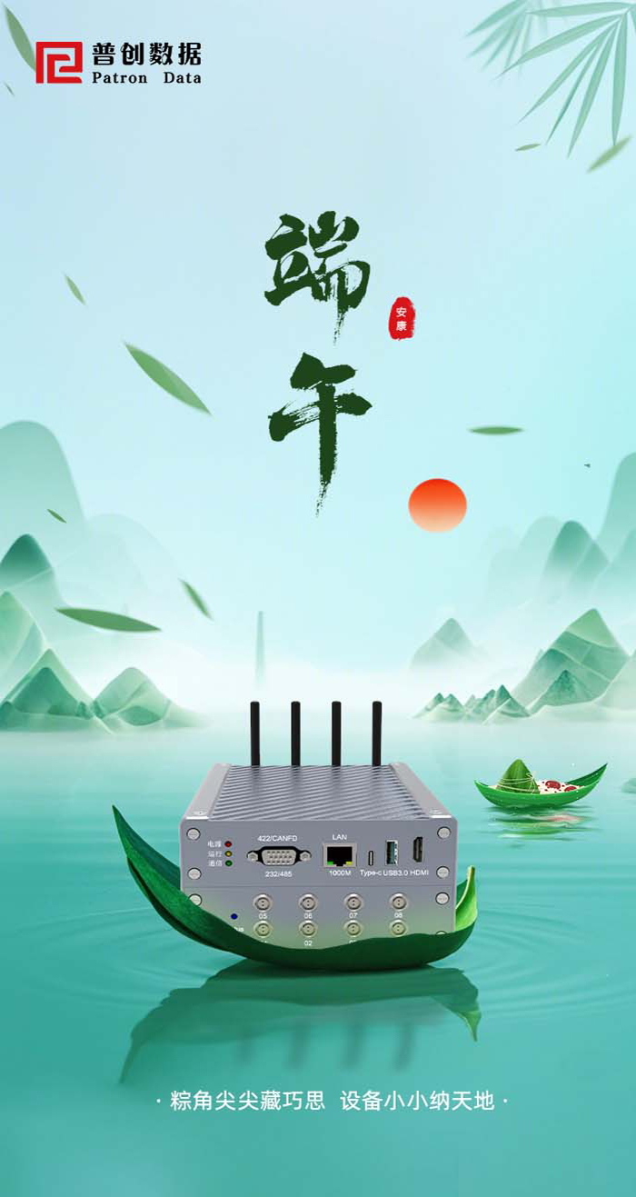 端午節(jié)海報 官網(wǎng) .jpg